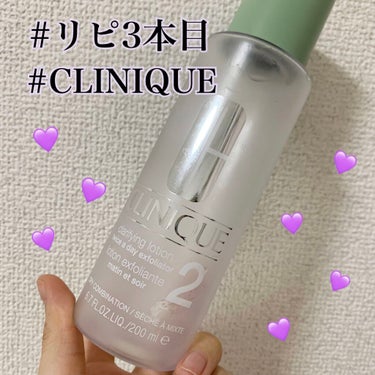 クラリファイング ローション 2/CLINIQUE/ブースター・導入液を使ったクチコミ（1枚目）