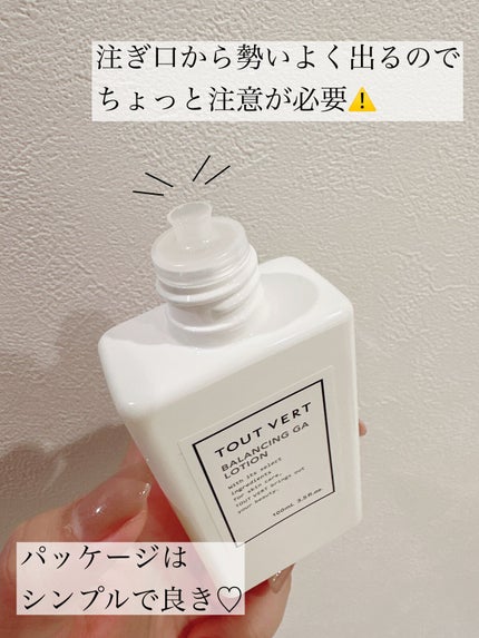 バランシングGAローション/TOUT VERT/化粧水を使ったクチコミ(2枚目)