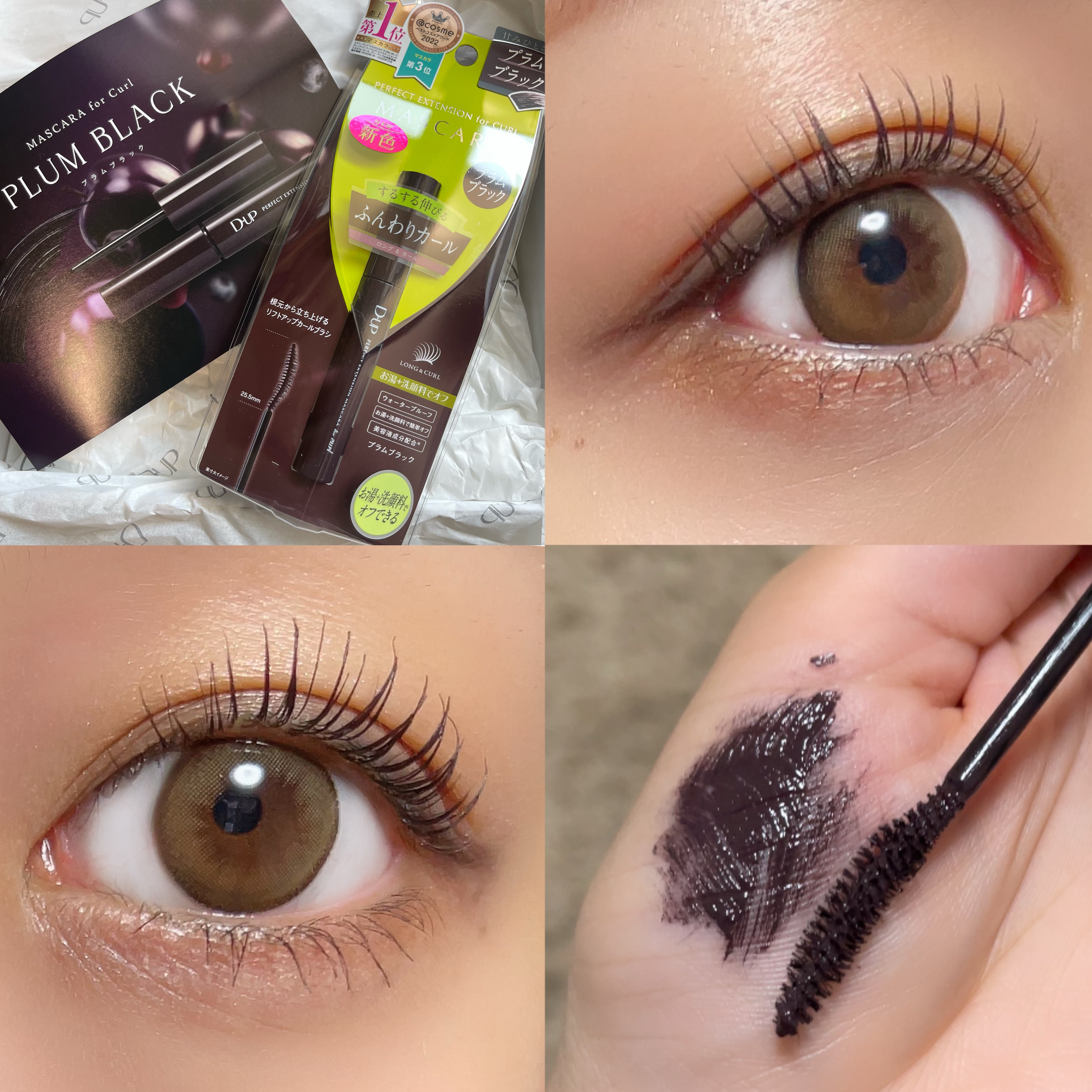 パーフェクトエクステンション マスカラ for カール/D-UP/マスカラを使ったクチコミ（3枚目）