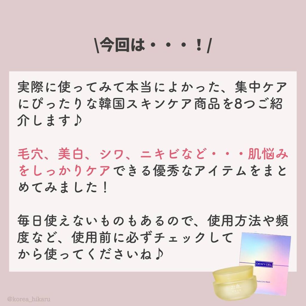 月光ゆず睡眠パック(旧バージョン)/HANYUL(ハンユル)/フェイスクリームを使ったクチコミ（2枚目）