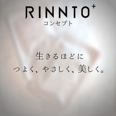 トリートメントマスク/RINNTO+/シートマスク・パックを使ったクチコミ（3枚目）