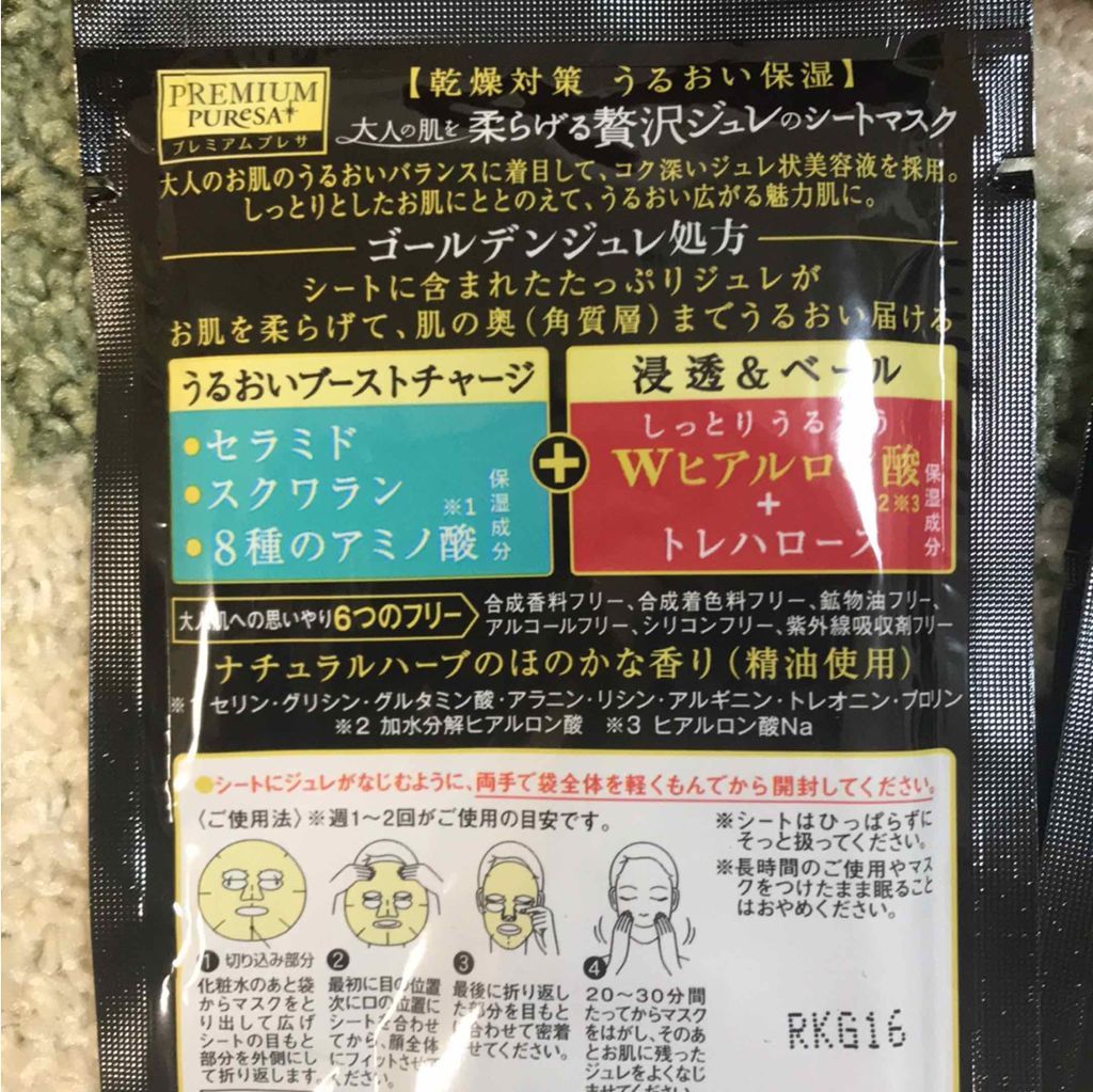 を使ったクチコミ（3枚目）