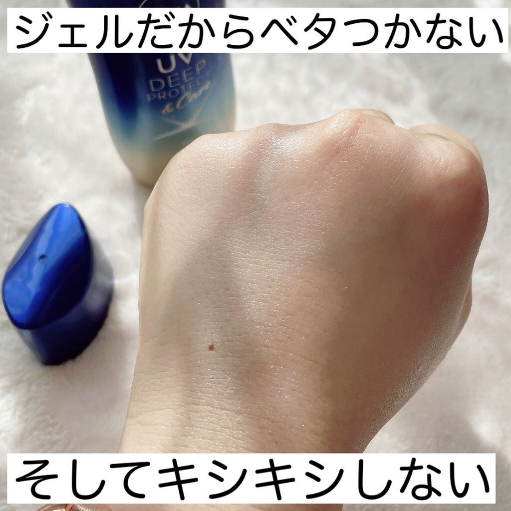 ニベアUV ディープ プロテクト&ケア ジェル/ニベア/日焼け止めジェルを使ったクチコミ(6枚目)