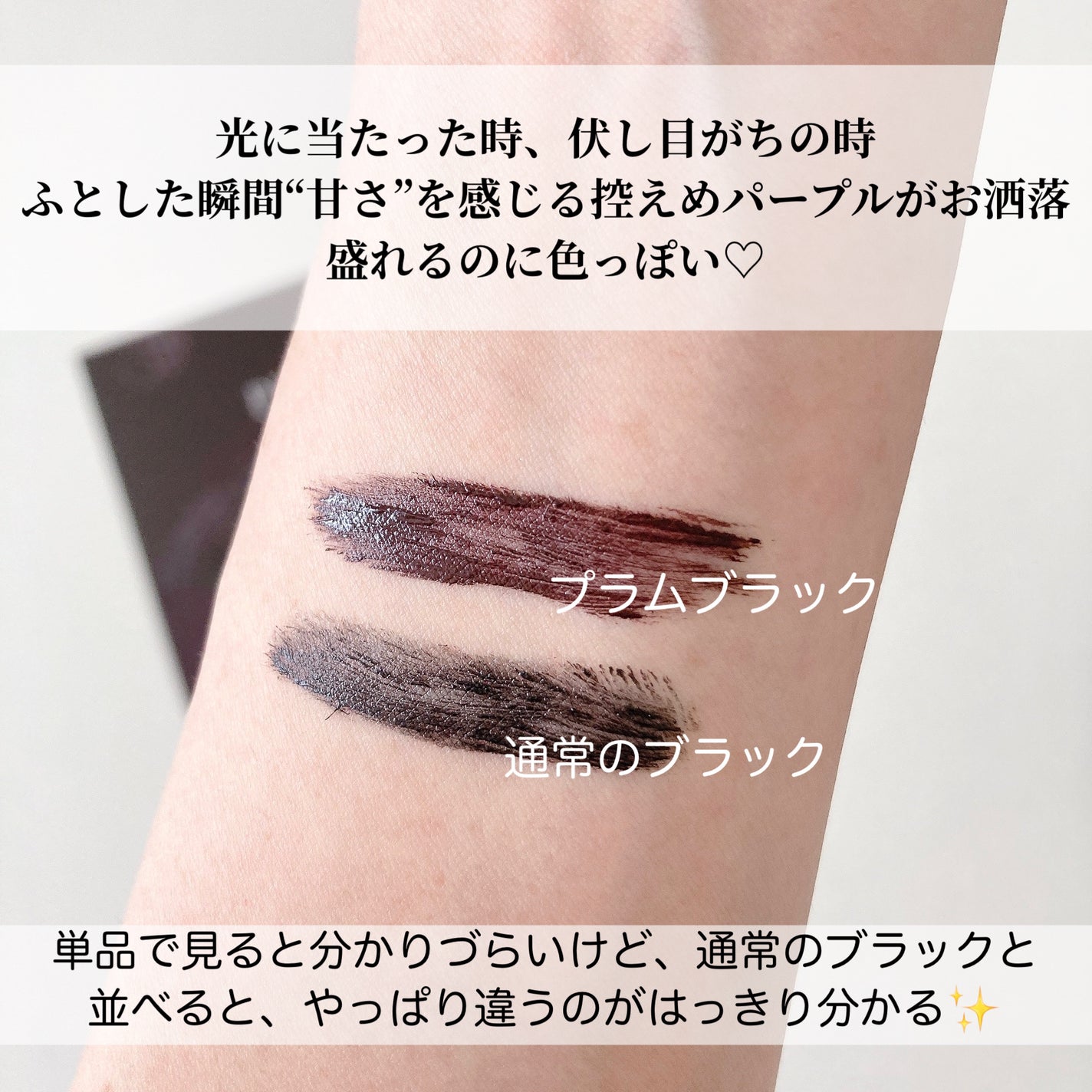 パーフェクトエクステンション マスカラ for カール/D-UP/マスカラを使ったクチコミ(4枚目)