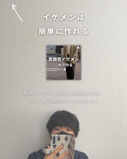 たー on LIPS 「他の投稿はこちら💁♂️@mens_makeup1今回はギャツ..」(9枚目)