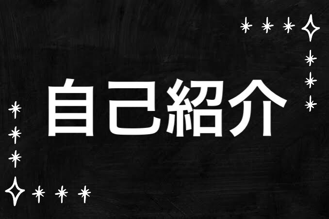 あややん on LIPS 「どうも、あややんですm(*__)m初投稿は、自己紹介したいと思..」(1枚目)