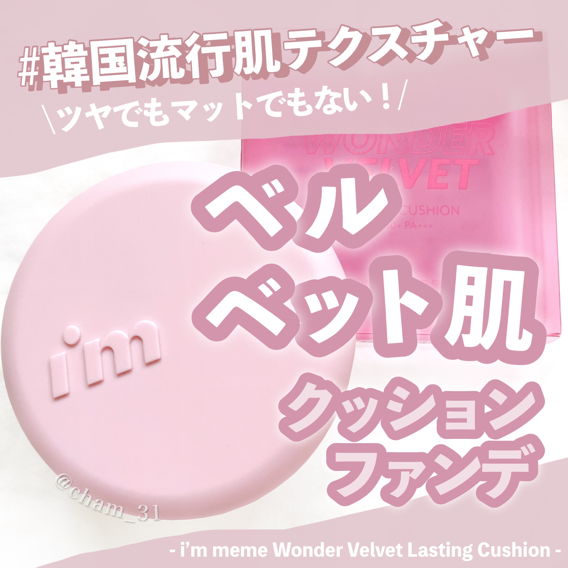  
🙆‍♀️良い点
・しっとりだけどベタつかない
・カバー力が良い
・崩れにくい
・ケースが可愛い
🙅‍♀️気になる点
・なし

⚪︎ 15g 2,640円
⚪︎ 01 Ivory
⚪︎ SPF50+ PA+++

＿＿＿＿＿＿＿＿＿＿