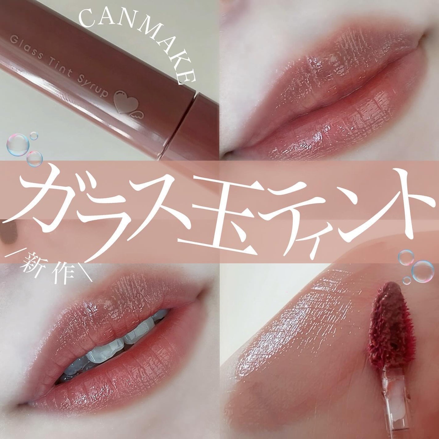 ã°ã©ã¹ãã£ã³ãã·ããã/ãã£ã³ã¡ã€ã¯/ãªãããã£ã³ãã䜿ã£ãã¯ãã³ãïŒ1æç®ïŒ