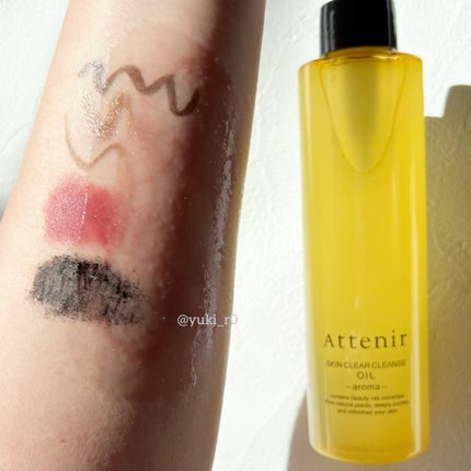 スキンクリア クレンズ オイル <アロマタイプ>/アテニア/オイルクレンジングを使ったクチコミ(3枚目)