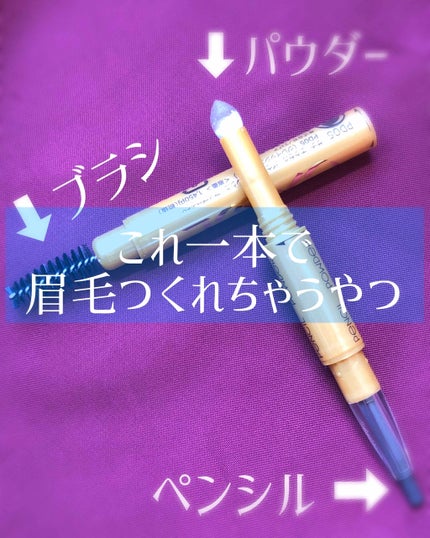 パウダー&ペンシル アイブロウEX/excel/アイブロウペンシルを使ったクチコミ(1枚目)