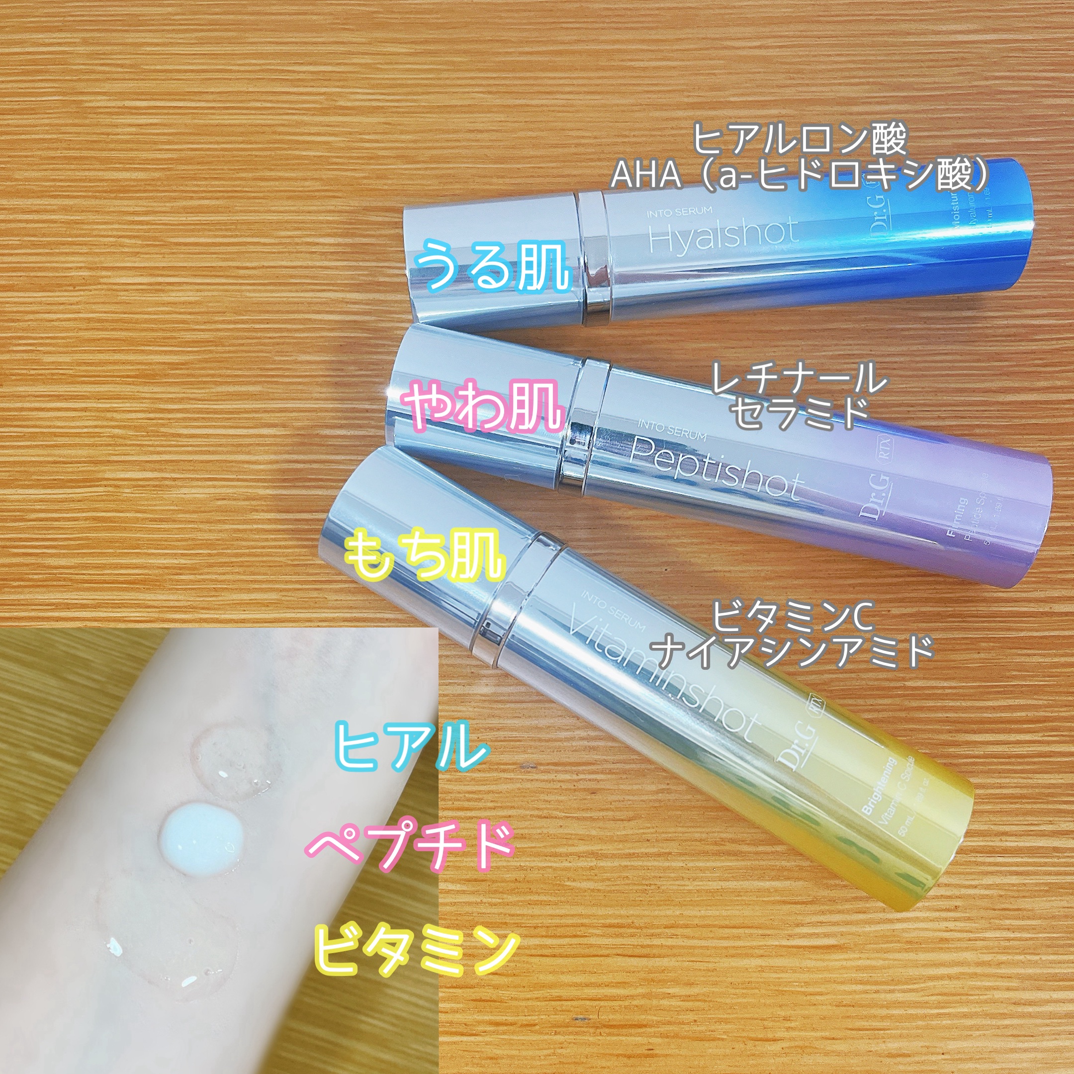 RTXセラム ビタミンショット/Dr.G/美容液を使ったクチコミ（2枚目）