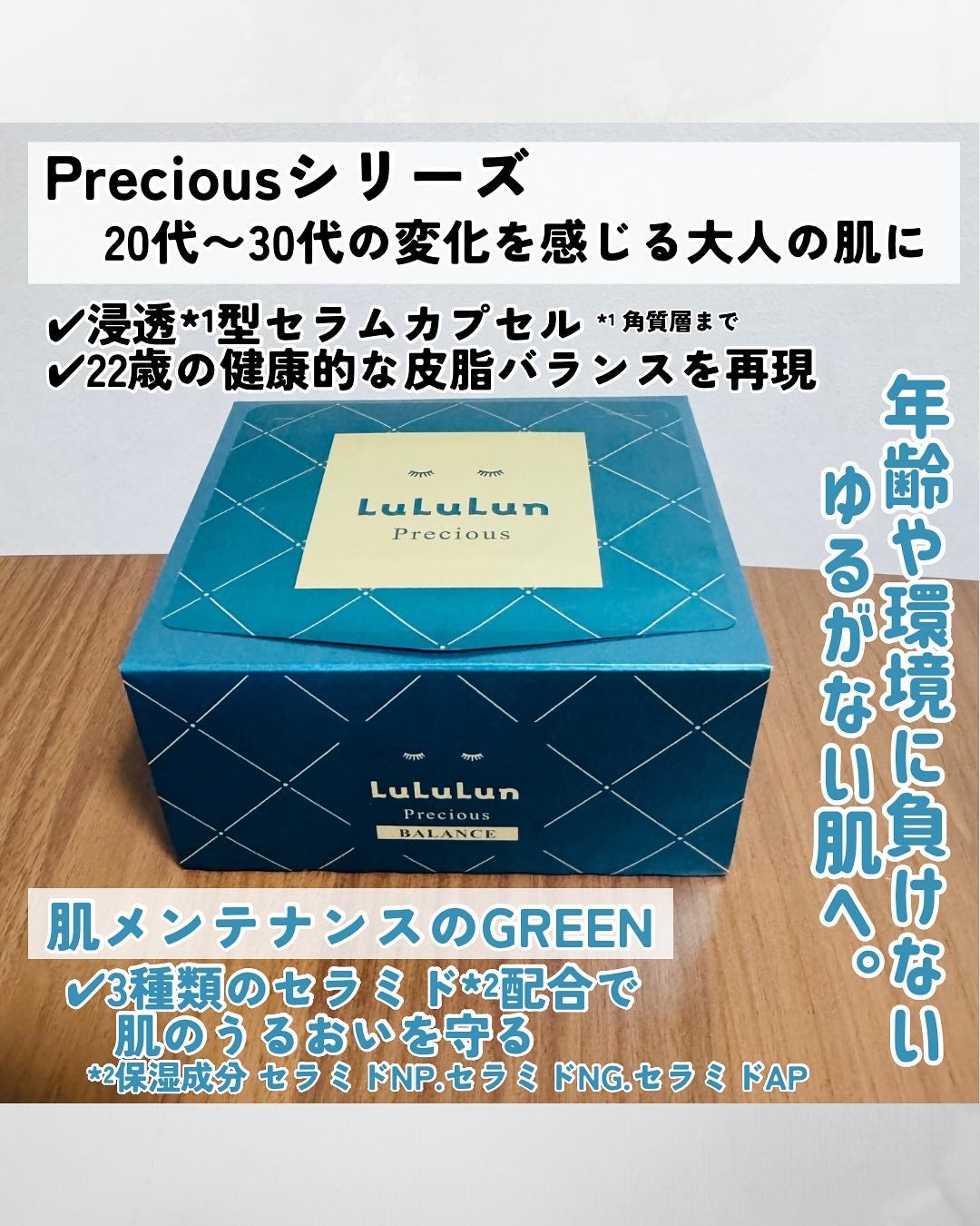 ルルルンプレシャス GREEN(バランス)【旧】/ルルルン/シートマスク・パックを使ったクチコミ(2枚目)