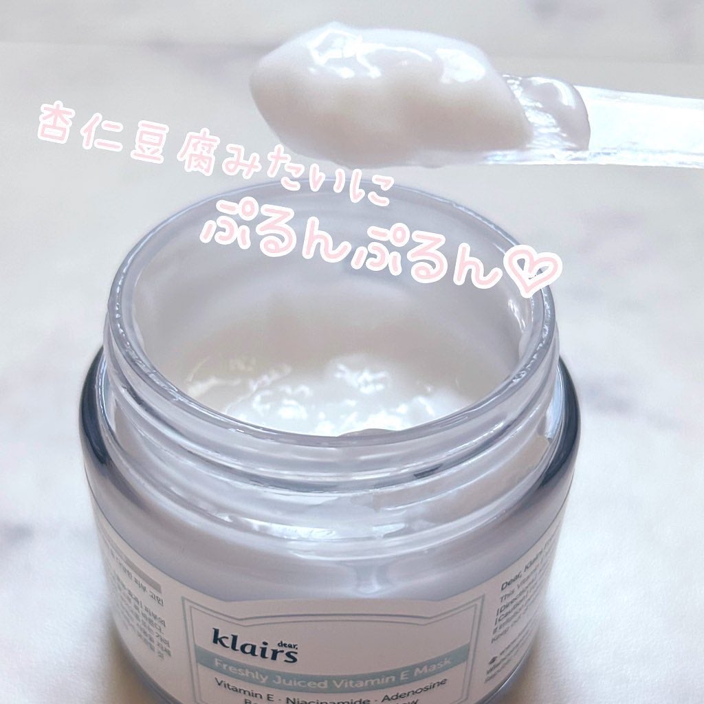 フレッシュリージュースドビタミンEマスク(90g)/Klairs/フェイスクリームを使ったクチコミ(2枚目)