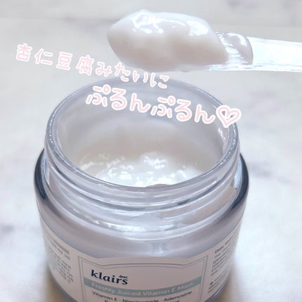 フレッシュリージュースドビタミンEマスク(90g)/Klairs/フェイスクリームを使ったクチコミ(2枚目)