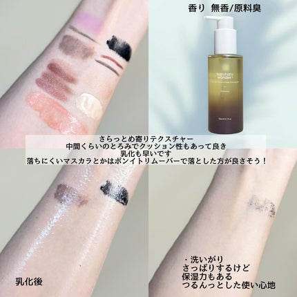 ブラックライス モイスチャー ディープクレンジングオイル/haruharu wonder/オイルクレンジングを使ったクチコミ(4枚目)