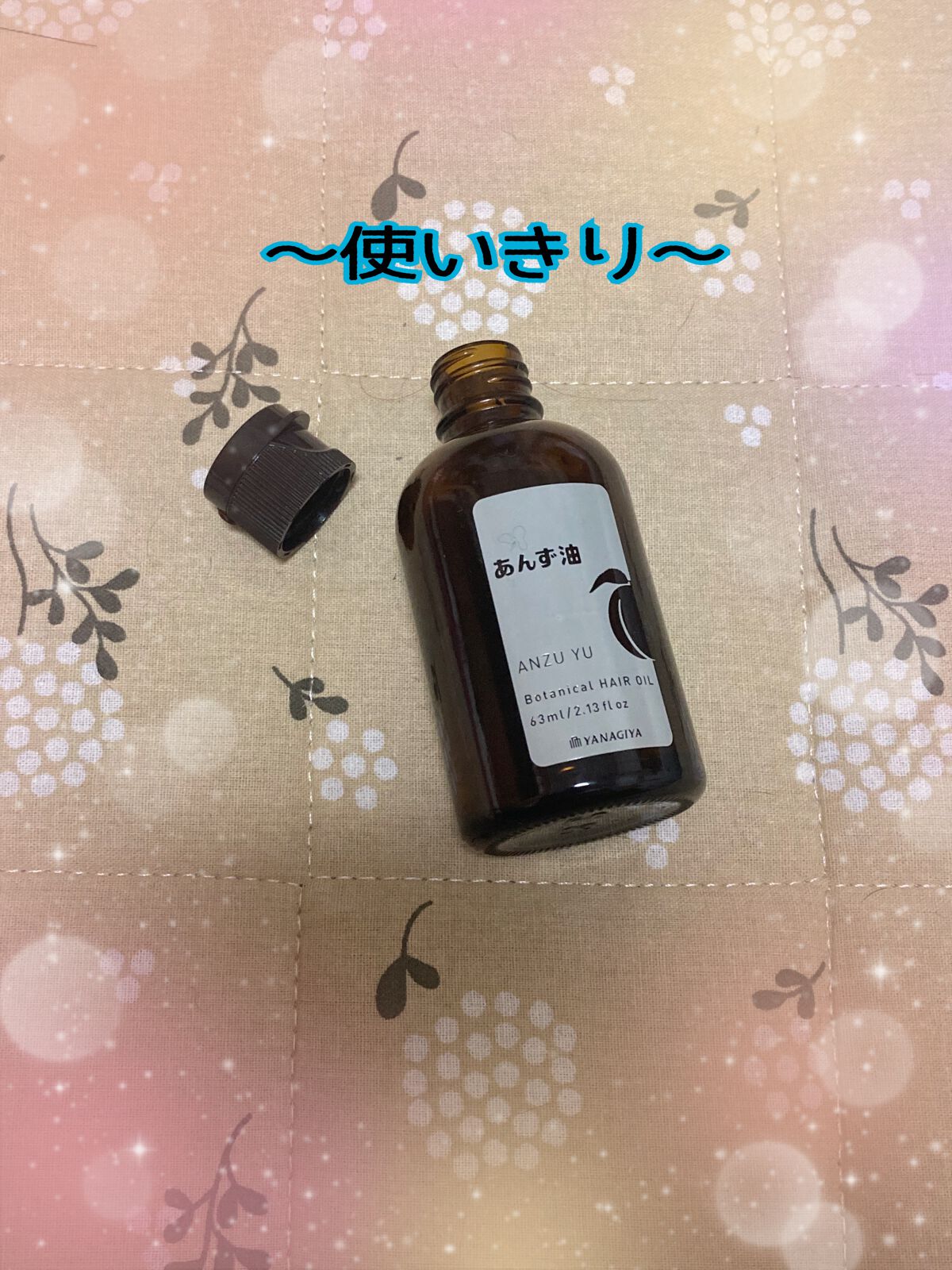 柳屋　あんず油/柳屋あんず油/ヘアオイルを使ったクチコミ（1枚目）