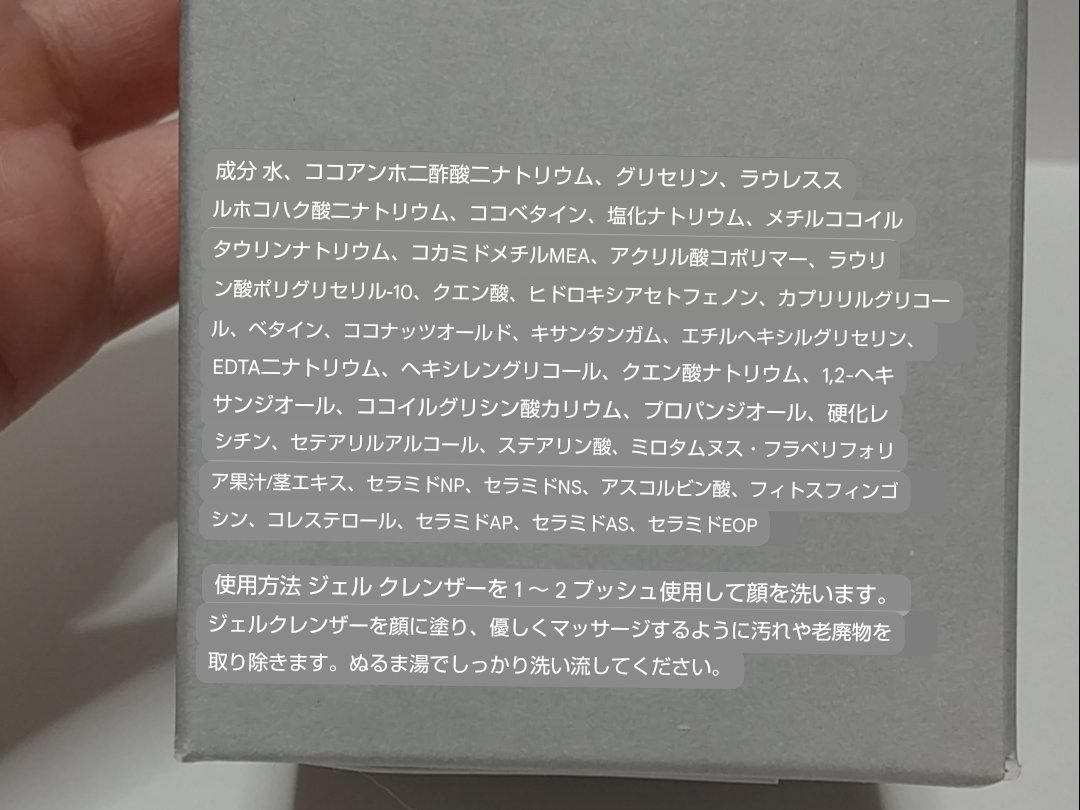 デュアルバリアマイルドジェルクレンザー/celimax/クレンジングジェルを使ったクチコミ（3枚目）