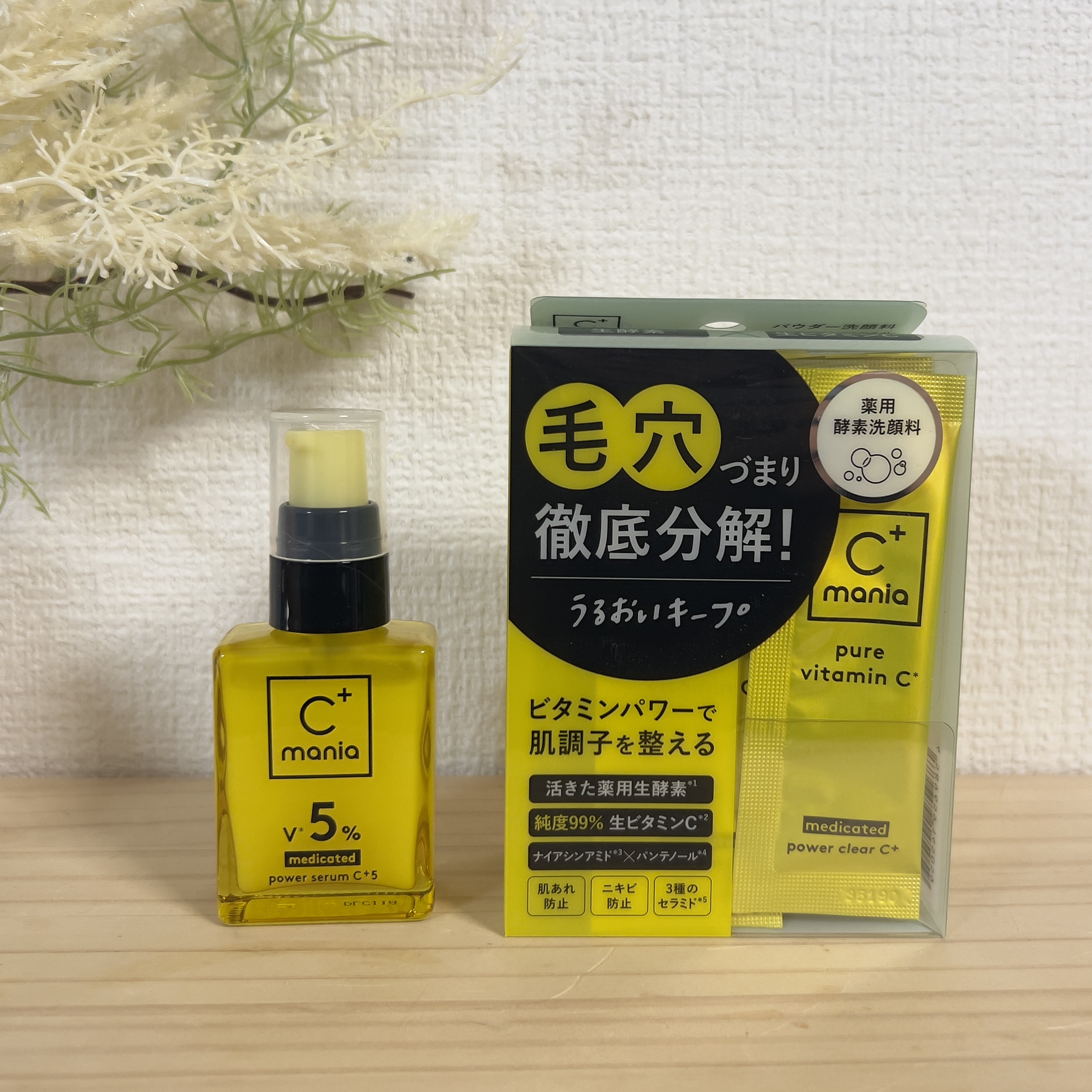 薬用パワークリアC＋/C+mania/洗顔パウダーを使ったクチコミ（1枚目）