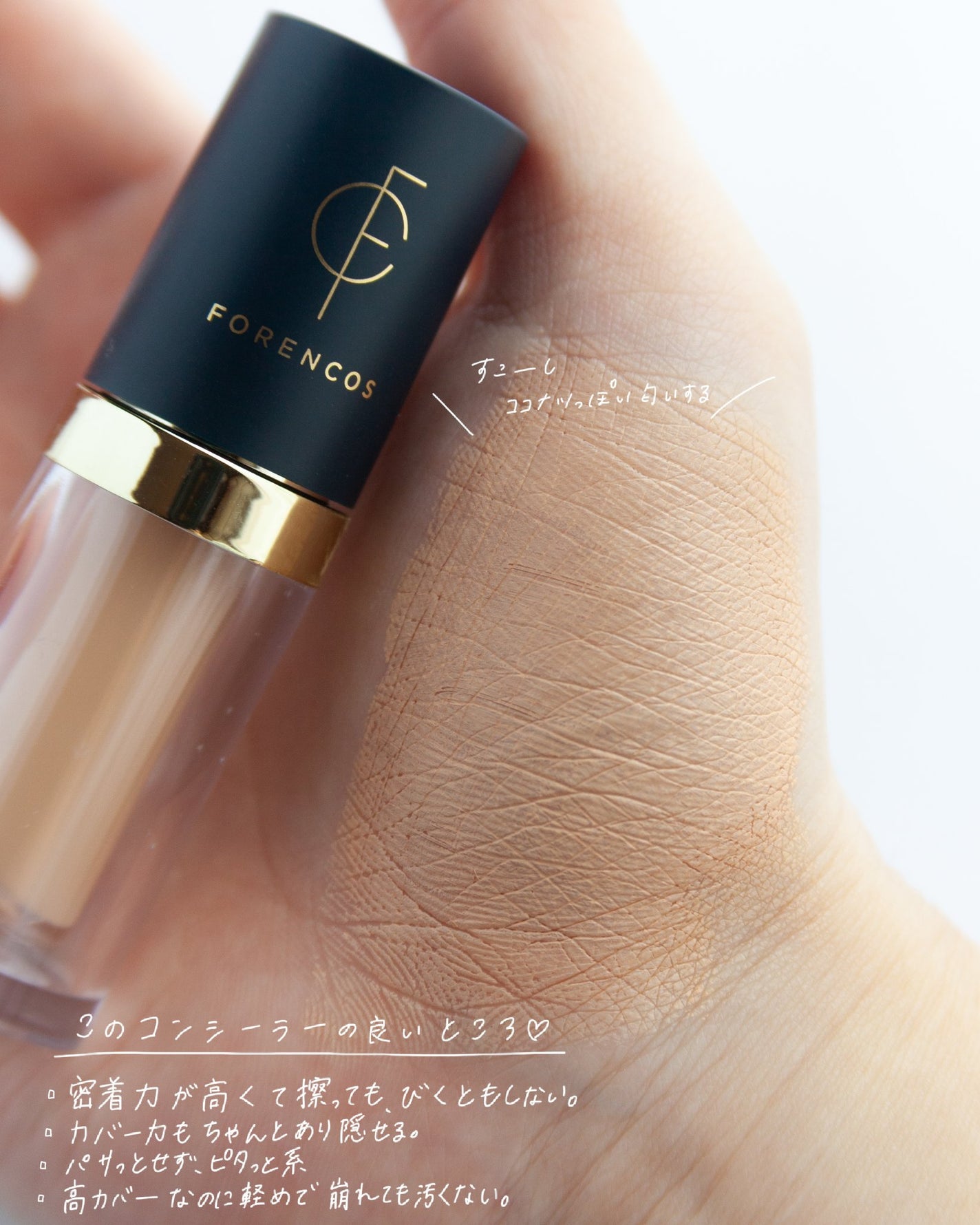 タトゥーウォータープルーフスカーコンシーラー/フォレンコス/リキッドコンシーラーを使ったクチコミ(5枚目)