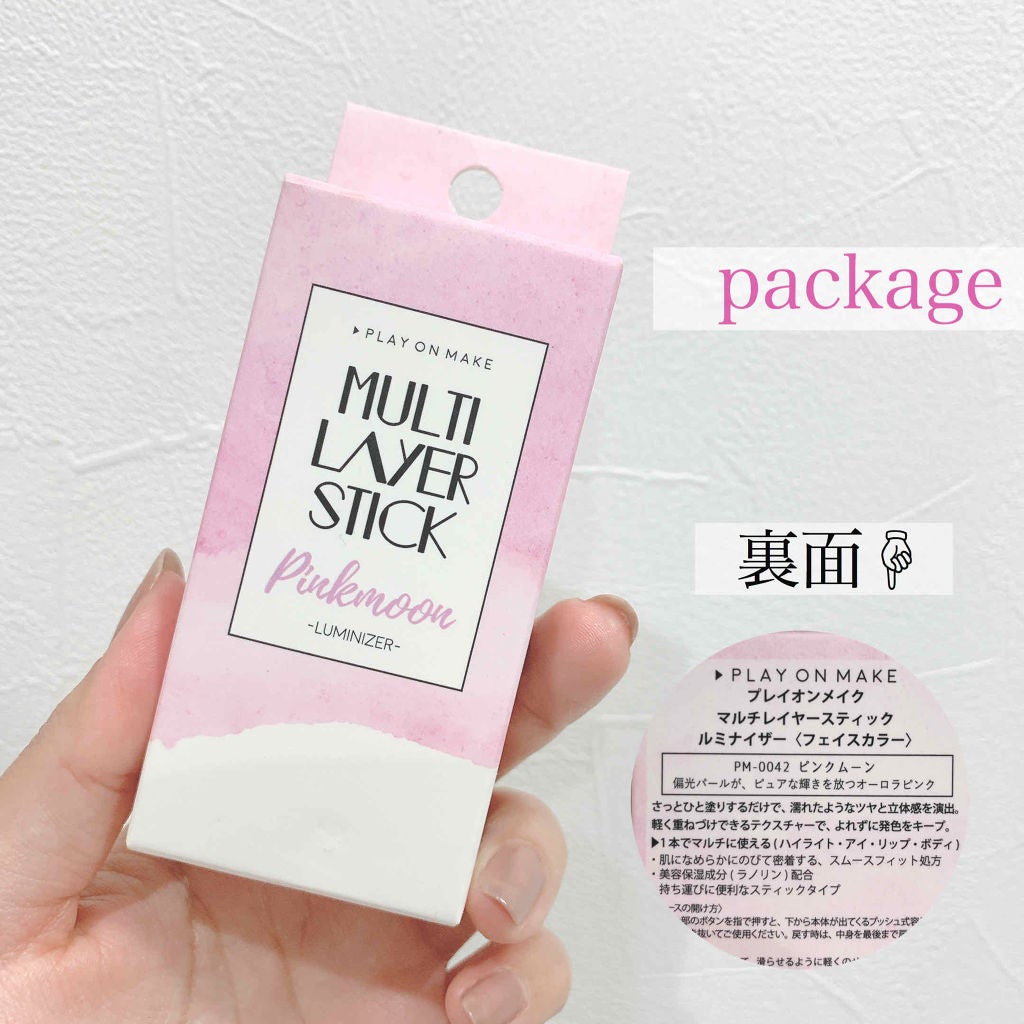 マルチレイヤースティック/play on make/スティックコンシーラーを使ったクチコミ(4枚目)