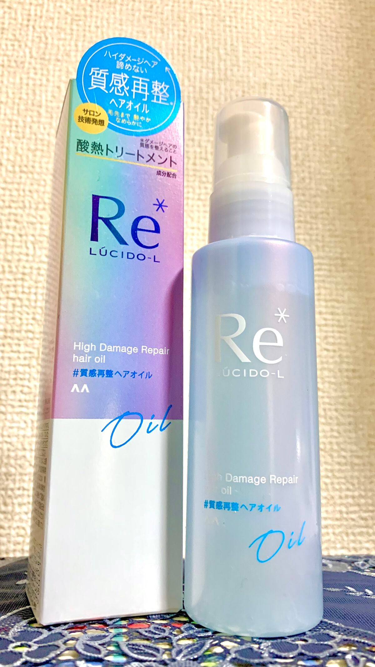 #質感再整ヘアオイル/ルシードエル/ヘアオイルを使ったクチコミ(1枚目)