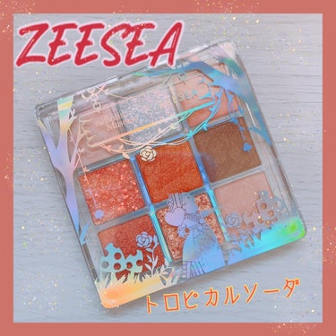 ZEESEA
クォーツ 9色アイシャドウパレット
ドリームランドアイシャドウ

トロピカルソーダです🥤


かわいい🤤🧡🧡🧡

左上と右上と右下。
マット見えて実はパール入り✨✨✨✨

そんなところに心