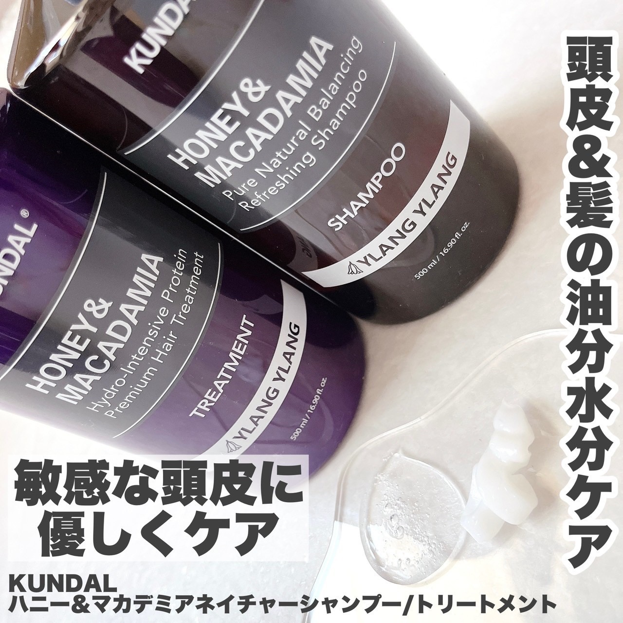 ハニー&マカデミアシャンプー／トリートメント  LA VIE EN RORE   トリートメント/KUNDAL/市販シャンプーを使ったクチコミ（2枚目）