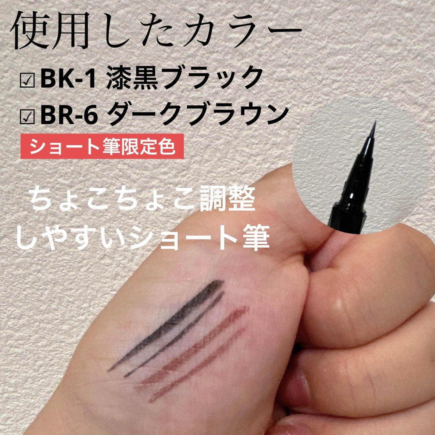 スーパーシャープライナーEX4.0/KATE/リキッドアイライナーを使ったクチコミ(2枚目)