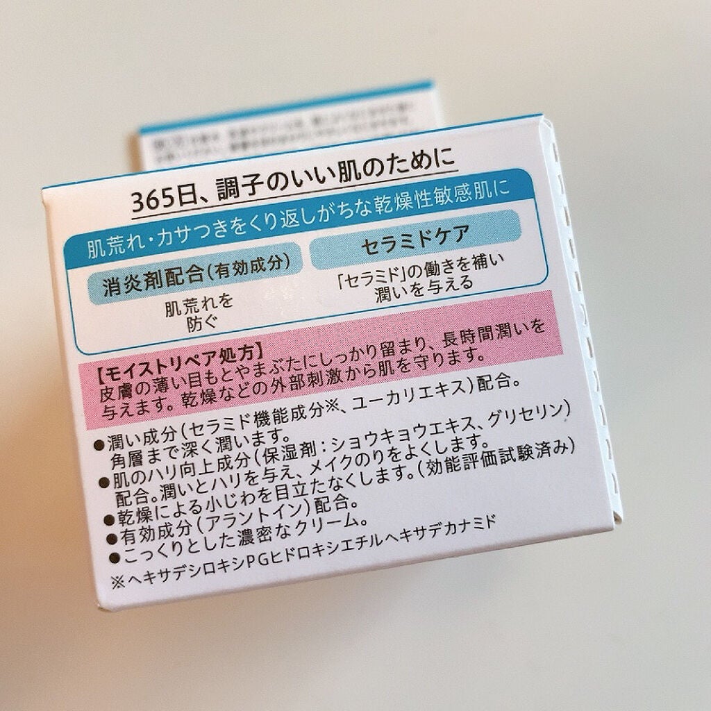 潤浸保湿 モイストリペア アイクリーム/キュレル/アイケア・アイクリームを使ったクチコミ(5枚目)