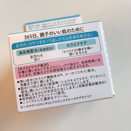 潤浸保湿 モイストリペア アイクリーム/キュレル/アイケア・アイクリームを使ったクチコミ(5枚目)