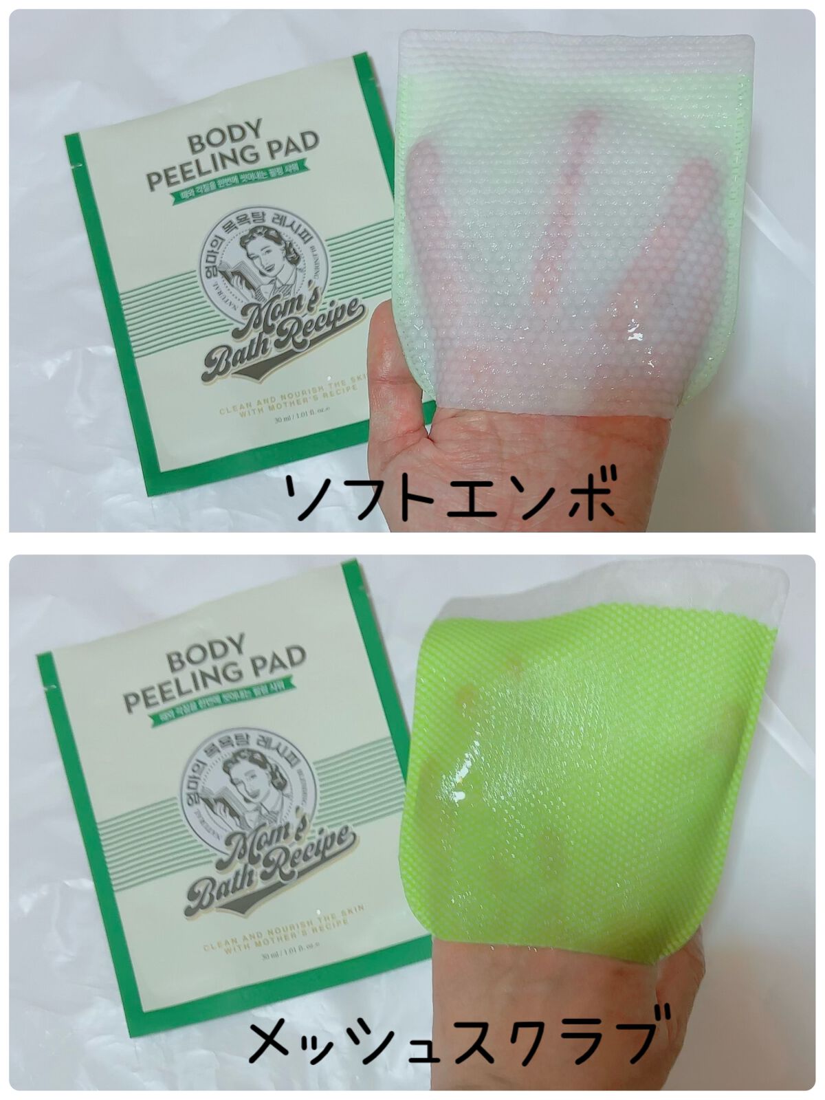 ボディピーリングパッド/Mom’s Bath Recipe/ピーリングを使ったクチコミ(2枚目)