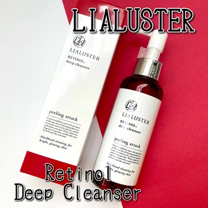 レチノールディープクレンザー/LIALUSTER/その他洗顔料を使ったクチコミ(1枚目)
