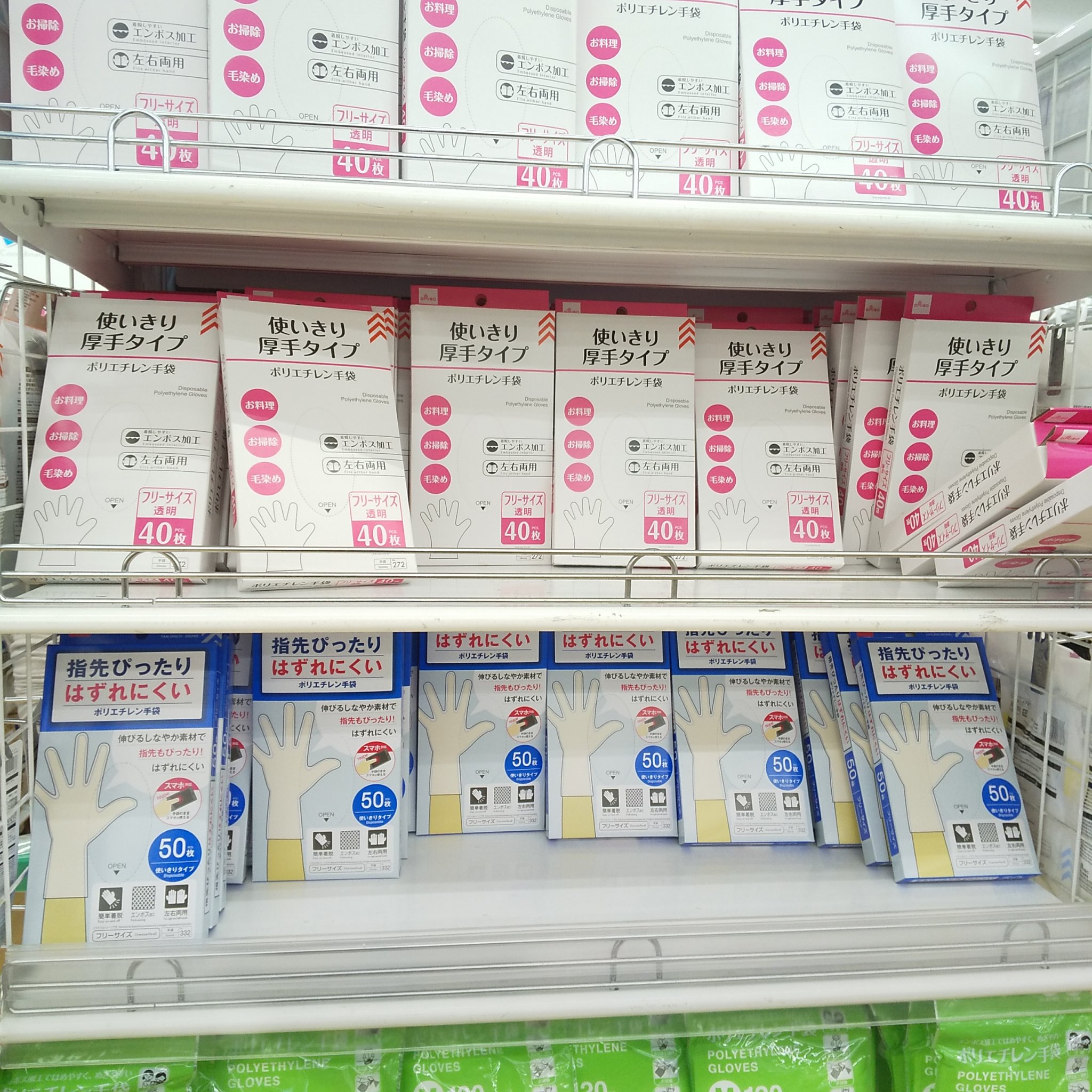 ポリエチレン手袋（Ｍ、１２０枚）/DAISO/その他を使ったクチコミ（2枚目）