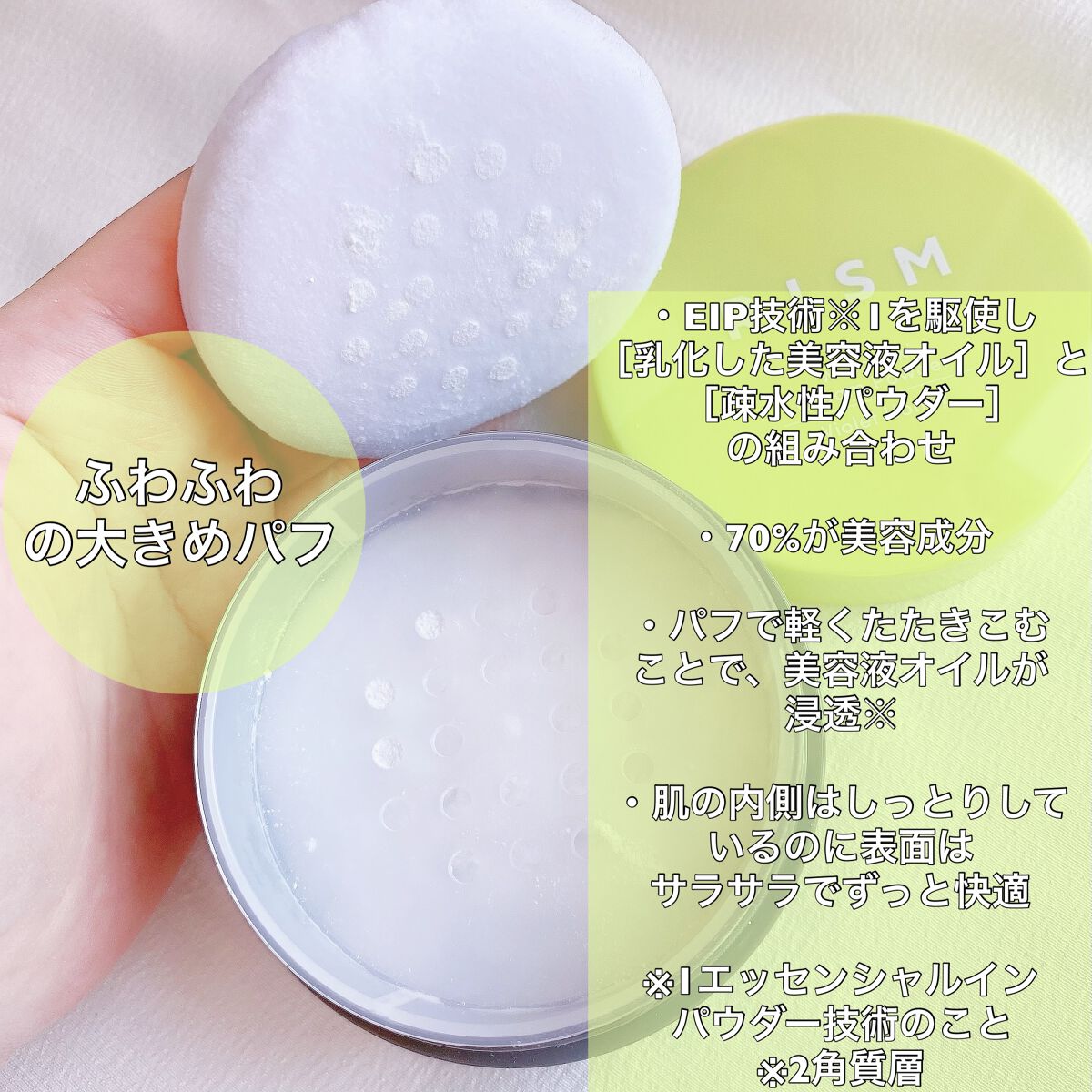 ワタユキ クリームパウダー/RISM/フェイスクリームを使ったクチコミ(2枚目)