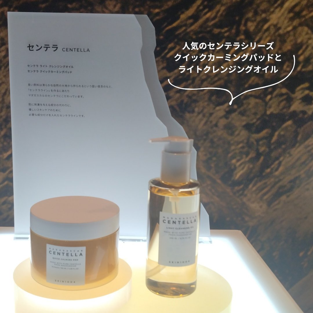 センテラ ライトクレンジングオイル/SKIN1004/オイルクレンジングを使ったクチコミ（3枚目）