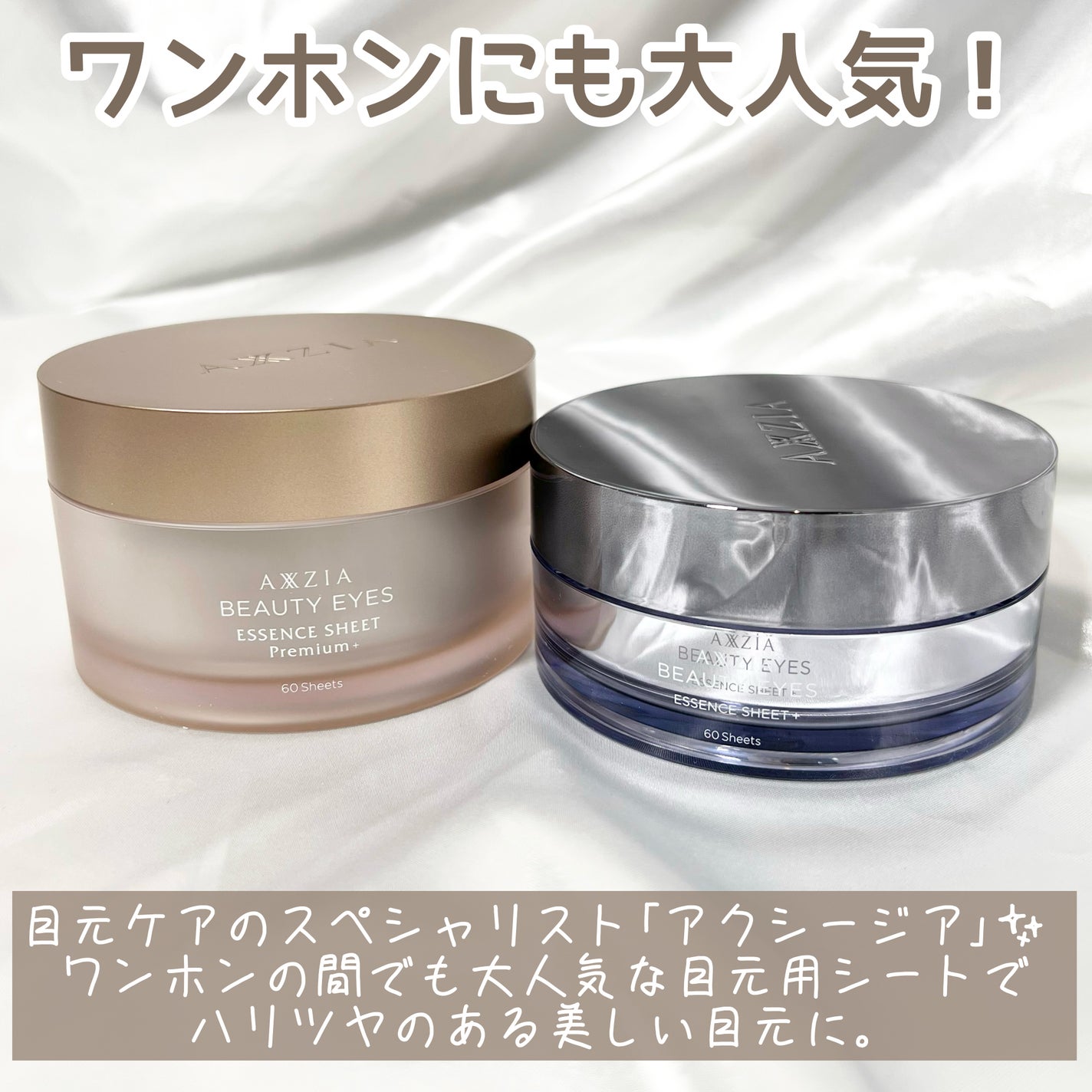 ビューティーアイズエッセンスシート/AXXZIA/アイケア・アイクリームを使ったクチコミ(9枚目)