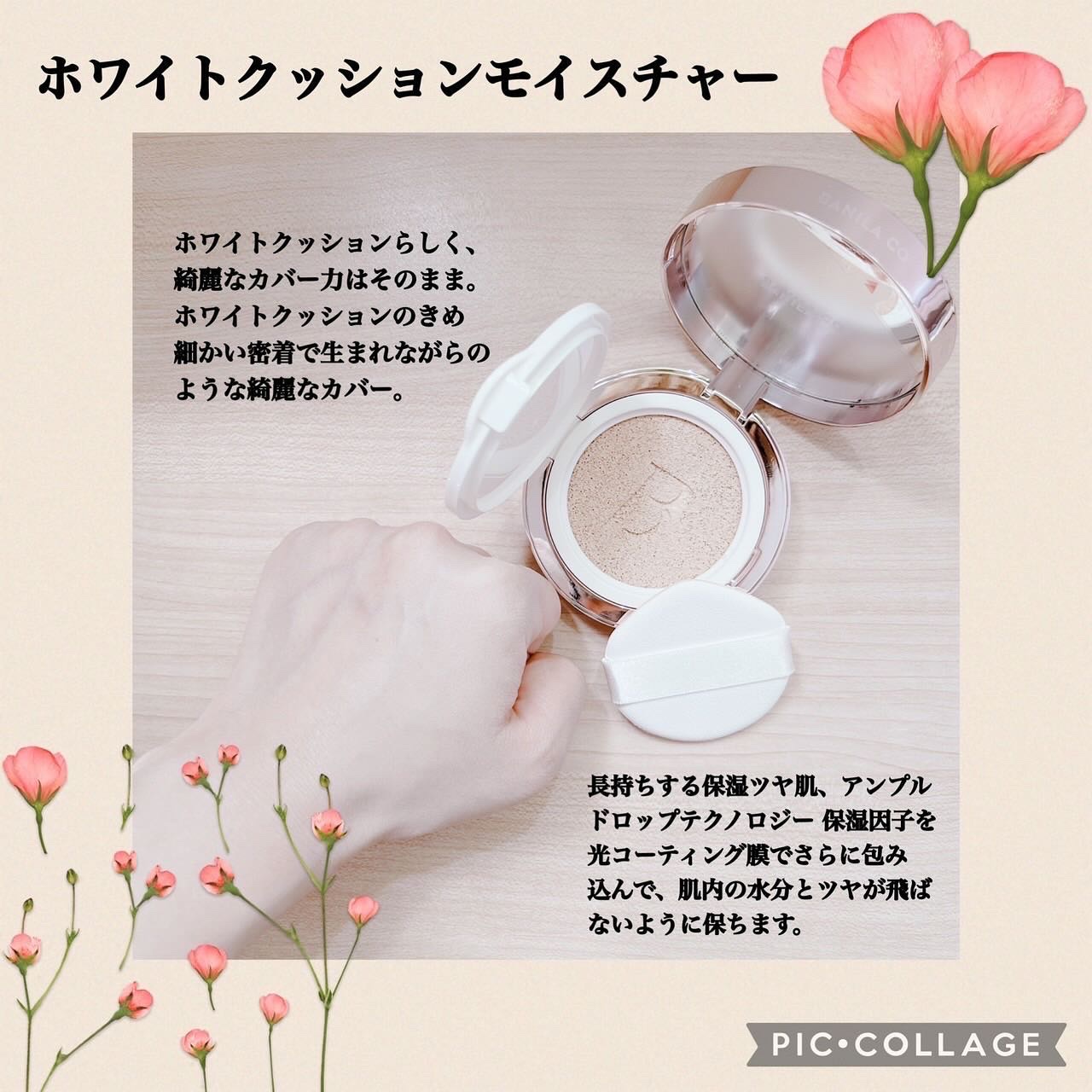 カバーリシャス アルティメット ホワイトクッション モイスチャー/BANILA CO/クッションファンデーションを使ったクチコミ（3枚目）