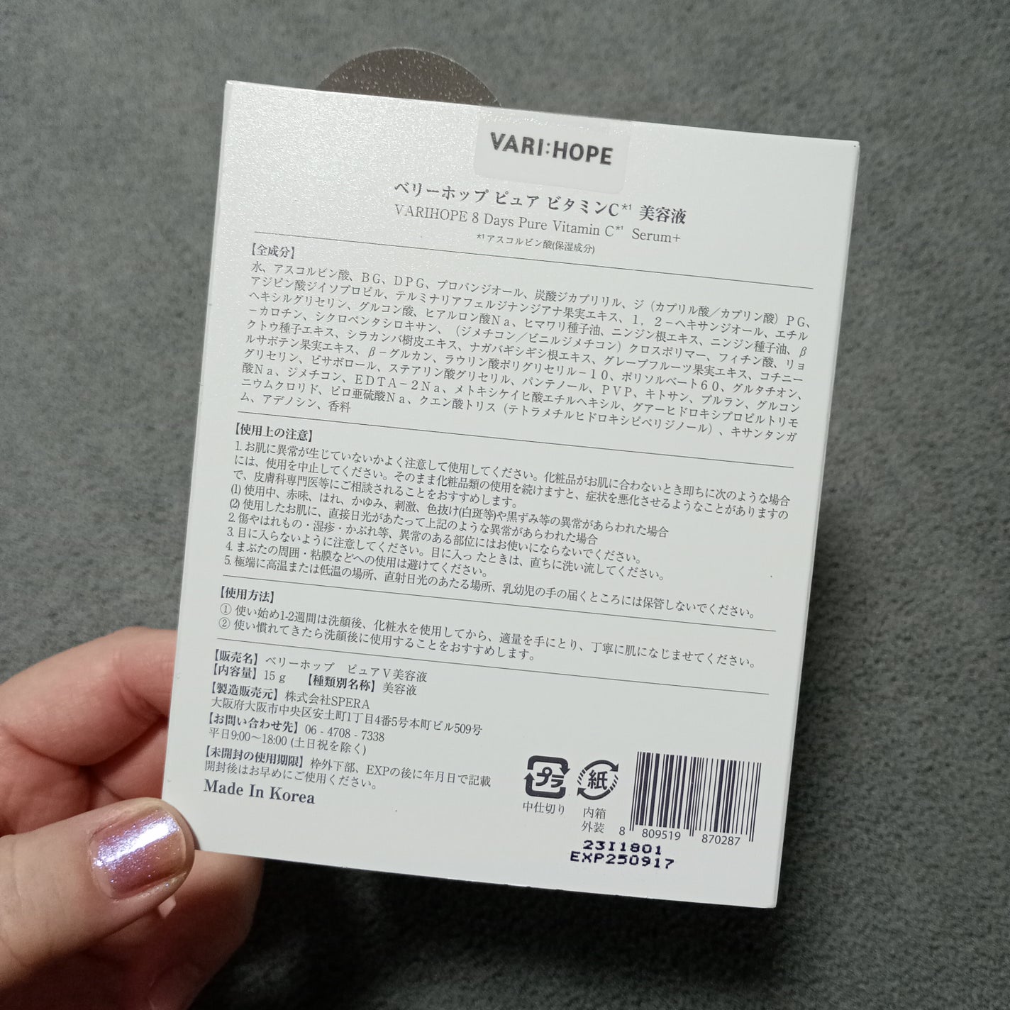 8デイズピュアビタミンCアンプル/VARI:HOPE/美容液を使ったクチコミ(2枚目)