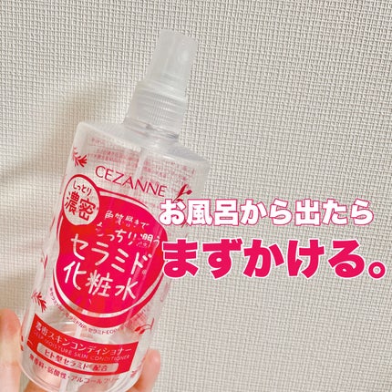 スキンコンディショナー高保湿/CEZANNE/化粧水を使ったクチコミ(1枚目)