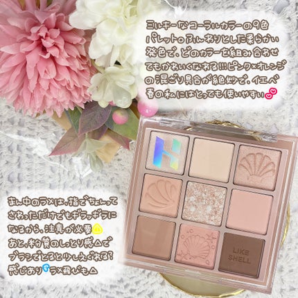 マイフェイブムードアイパレット 9カラー 08 SHELL ON THE BEACH/HOLIKA HOLIKA/アイシャドウパレットを使ったクチコミ(2枚目)