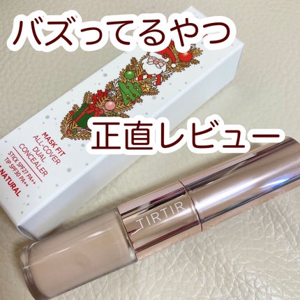 マスクフィットオールカバーデュアルコンシーラー/TIRTIR(ティルティル)/コンシーラーを使ったクチコミ(1枚目)