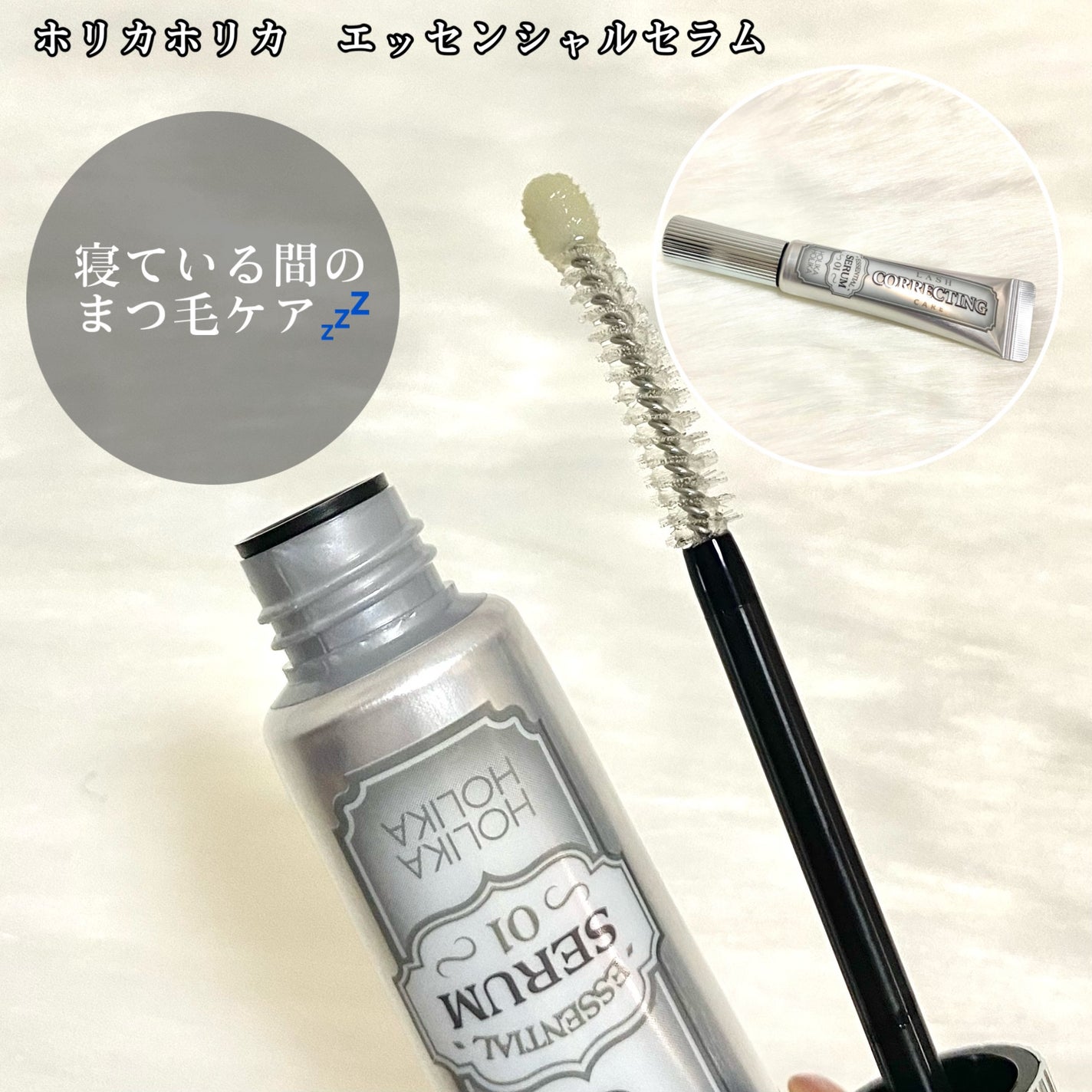 ラッシュコレクティングケア エッセンシャルセラム/HOLIKA HOLIKA/まつげ美容液を使ったクチコミ(5枚目)