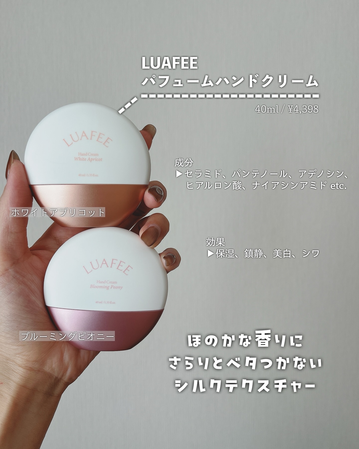 パフュームハンドクリームホワイトアプリコット/LUAFEE/ハンドクリームを使ったクチコミ（2枚目）