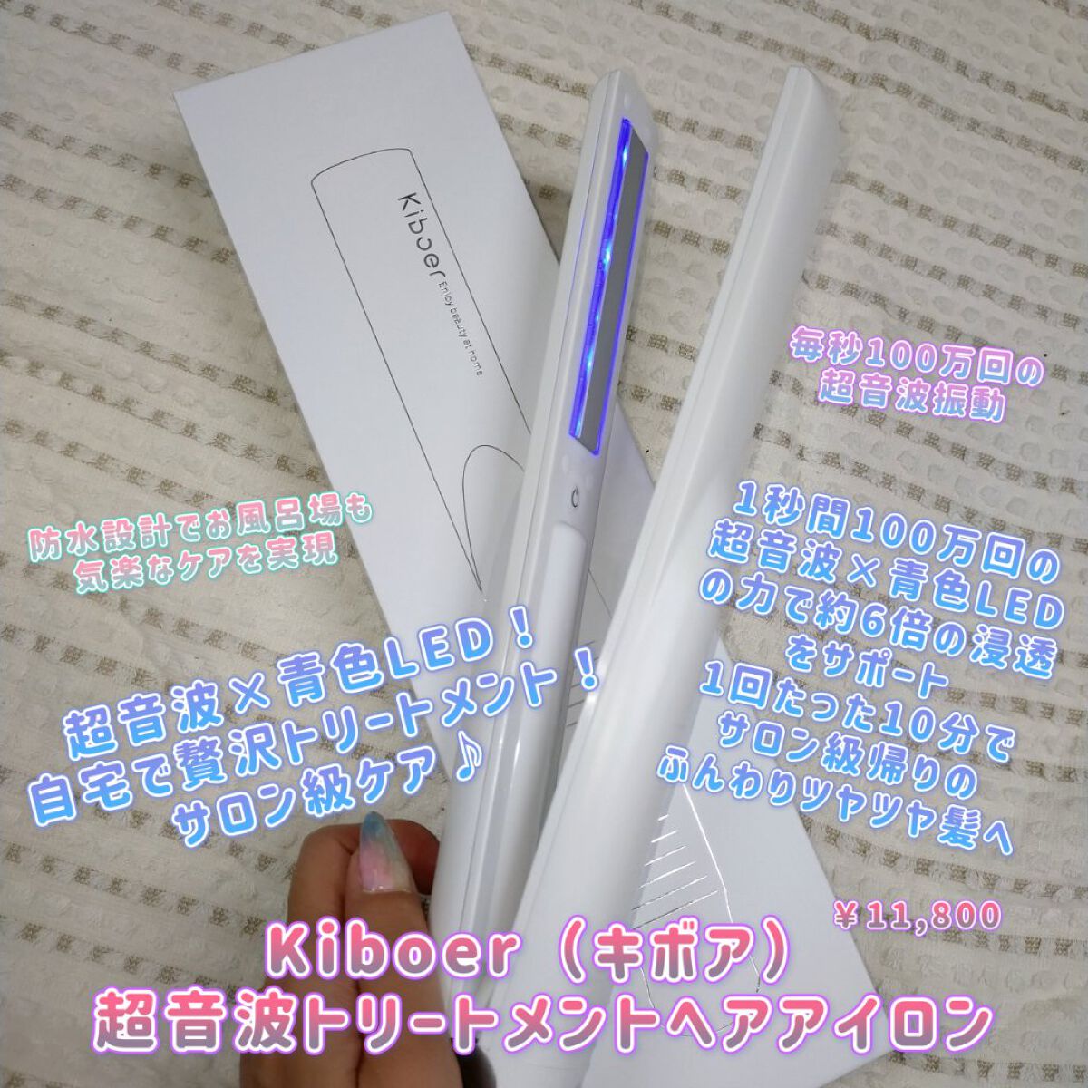宅配 Kiboer 超音波トリートメント ヘアアイロン ヘアーアイロン