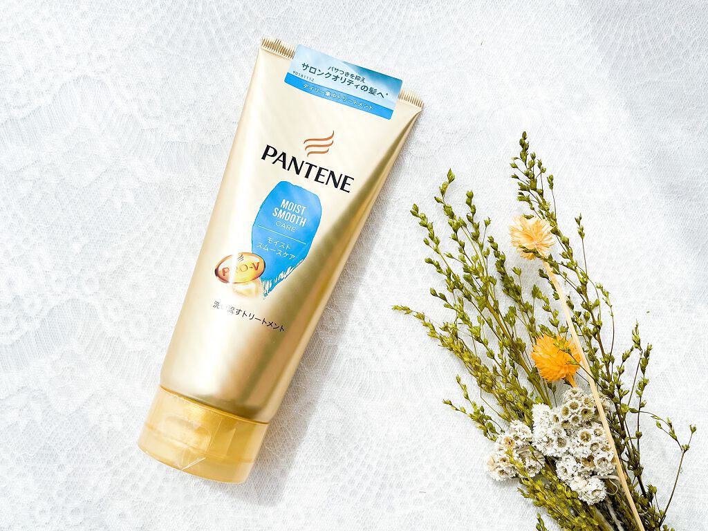 モイストスムースケア 洗い流すトリートメント /パンテーン/洗い流すヘアトリートメントを使ったクチコミ(1枚目)