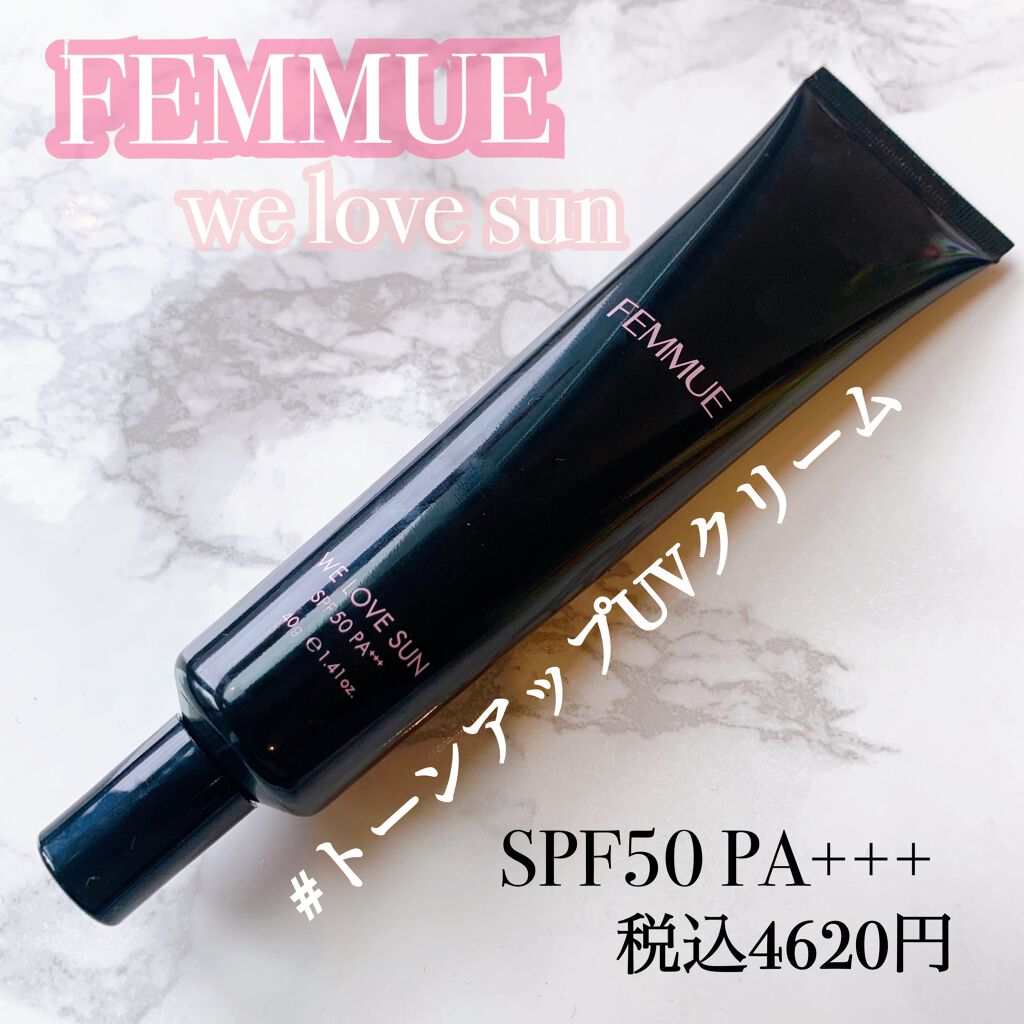 トーンアップUVクリーム SPF50 PA+++/FEMMUE/化粧下地を使ったクチコミ（1枚目）