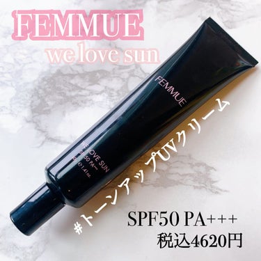 トーンアップUVクリーム SPF50 PA+++/FEMMUE/化粧下地を使ったクチコミ（1枚目）