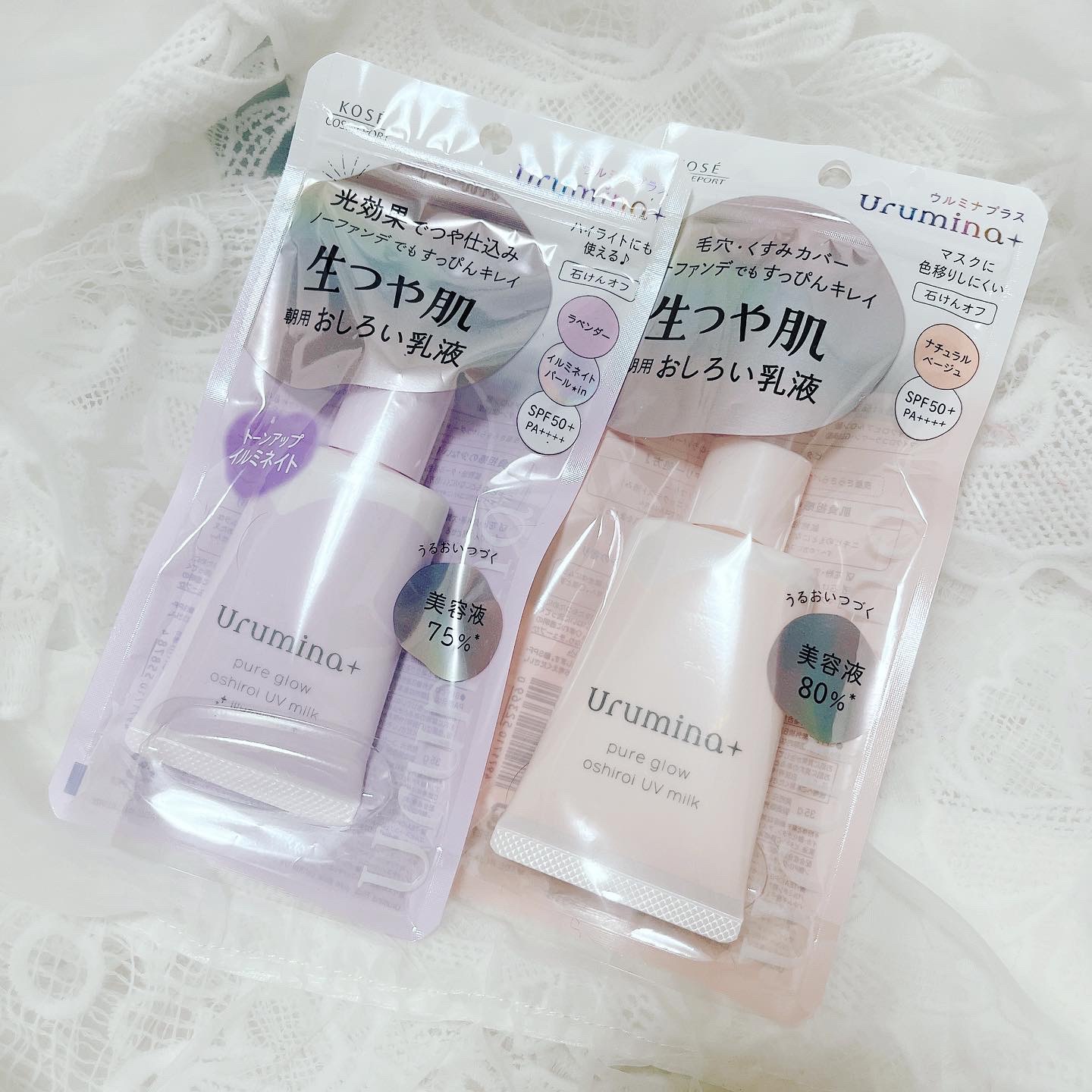 生つや肌おしろい乳液 イルミネイト/ウルミナプラス/乳液を使ったクチコミ（2枚目）