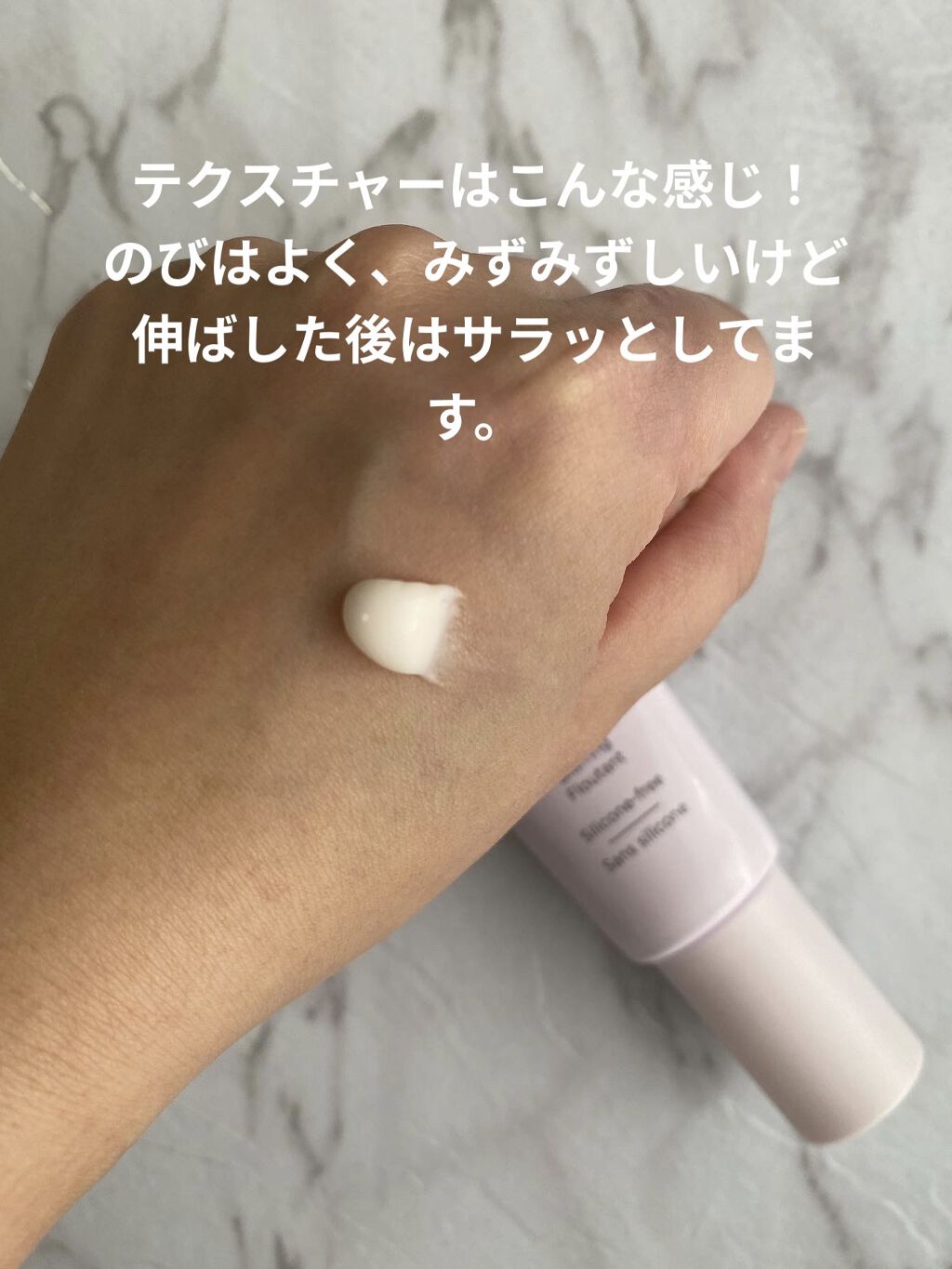 ピュア キャンバス プライマー ブラーリング/ローラ メルシエ/化粧下地を使ったクチコミ（2枚目）