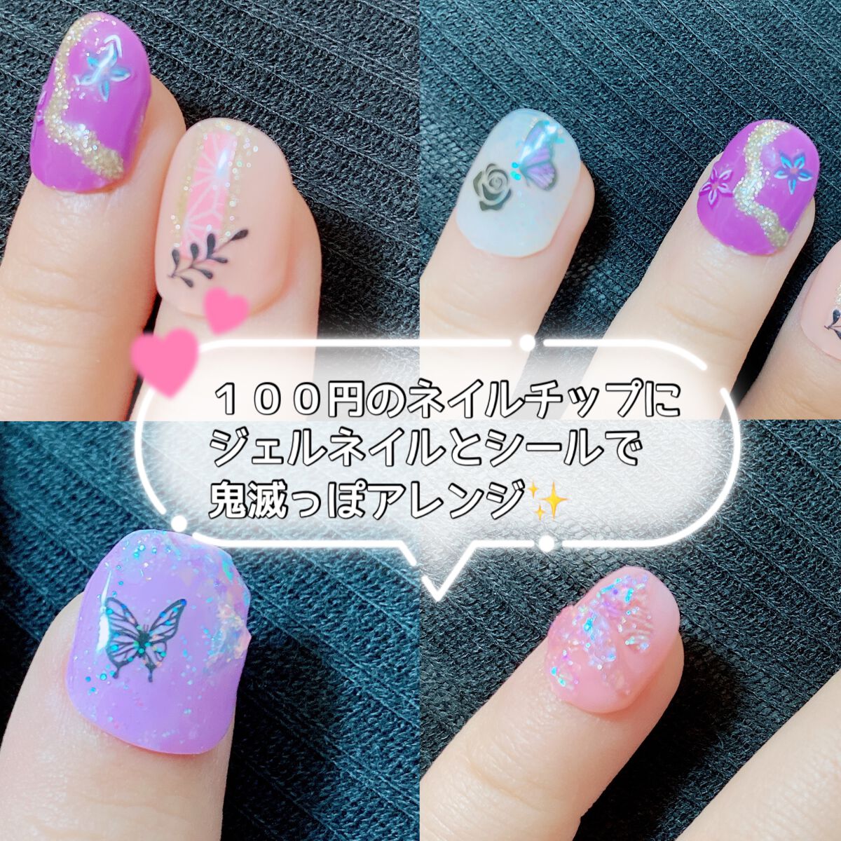 ジェルネイル（ライト対応）/セリア/ジェルネイルを使ったクチコミ（2枚目）